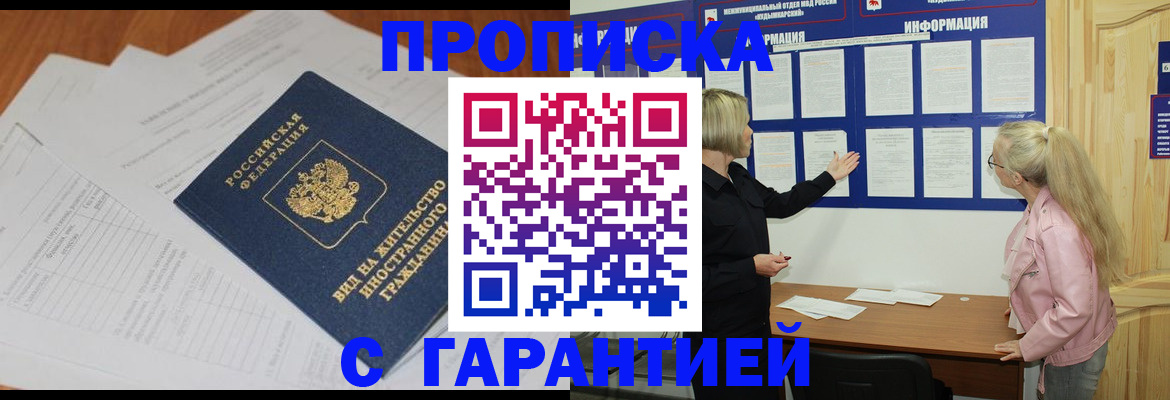 где прописаться в Вышнем Волочке