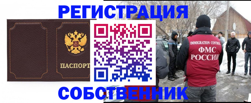 временная регистрация в Вышнем Волочке