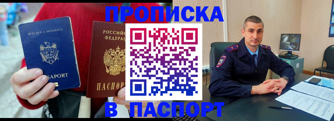 прописка иностранных граждан в Вышнем Волочке