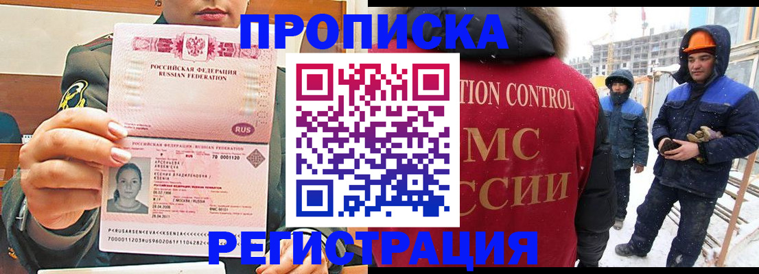 где прописаться в Вышнем Волочке