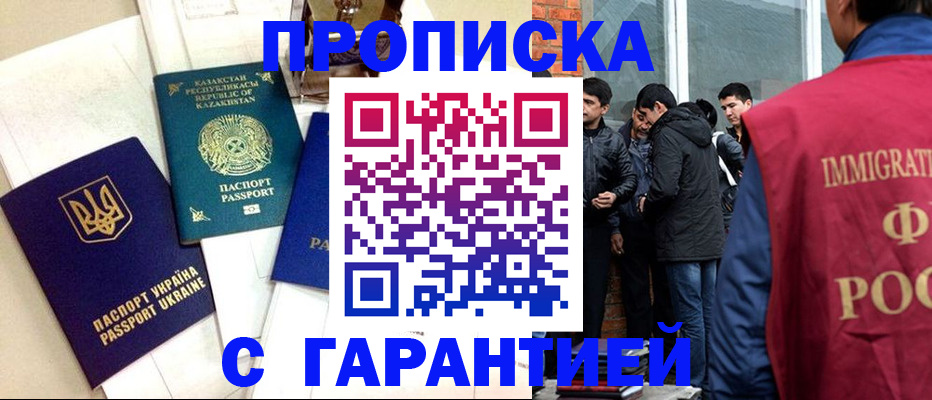 прописка 2025 в Вышнем Волочке