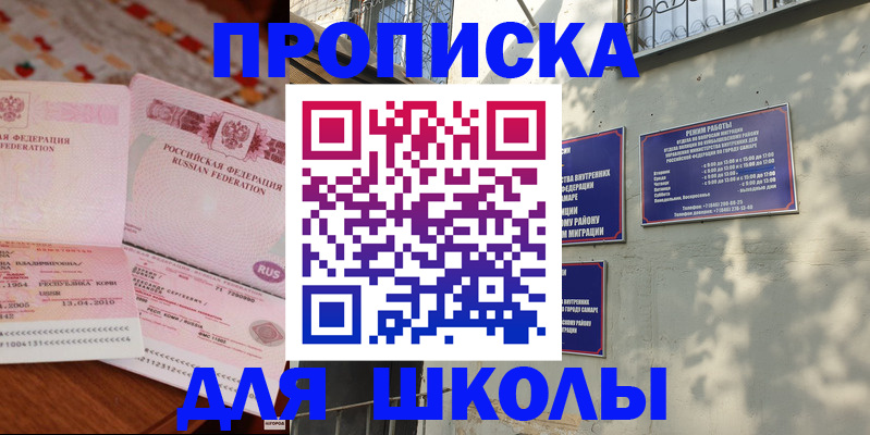 временная регистрация в Вышнем Волочке
